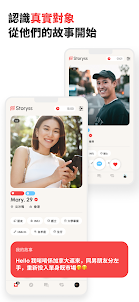 Storyss - Chat with Story