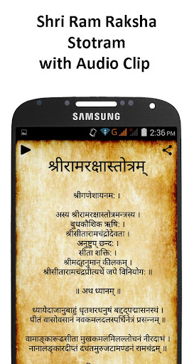 Android application ShriRamRakshaStotra with Audio screenshort