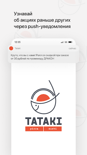 Android application Tataki | Полоцк screenshort
