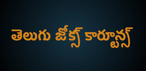 Telugu Jokes- Cartoons - Apps on Google Play