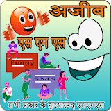 funny SMS collection hindi (अजीब एसएमएस) icon