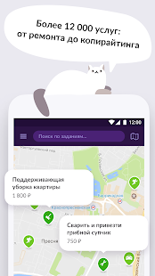 YouDo: поиск работы и услуг Screenshot