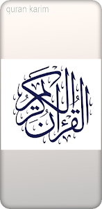 quran karim القرآن الكريم