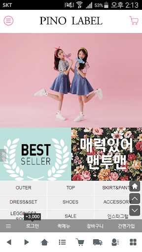 Android application 피노라벨 - pinolabel screenshort