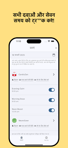 ऐप पूर्वावलोकन