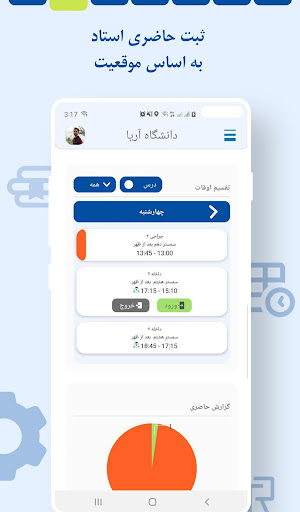Aria University Screen 2