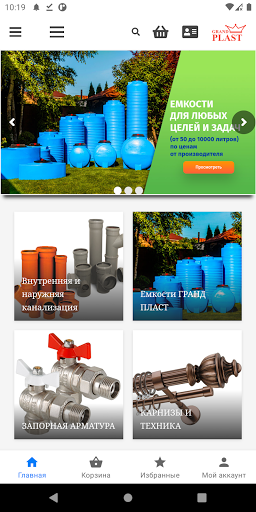 Android application PartnersGP screenshort