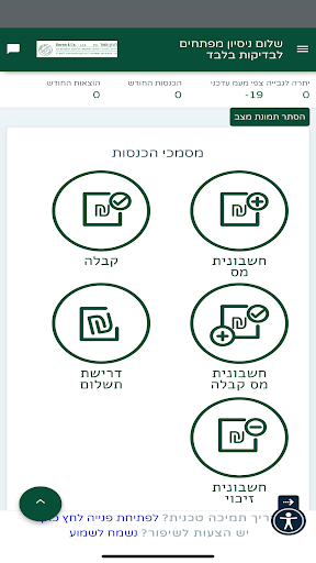 דורון ושות - רואי חשבון Screen 3