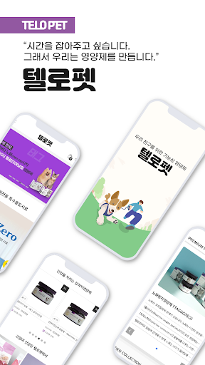 Android application telopet screenshort
