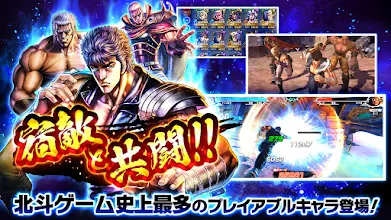 北斗の拳 Legends Revive レジェンズリバイブ 原作追体験アクションrpg Google Play のアプリ