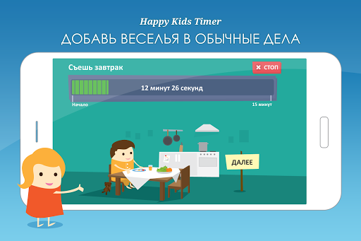Предварительный просмотр приложения