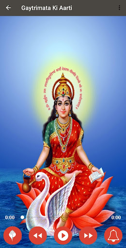 Shree Gayatri Aarti Audio Screen 2