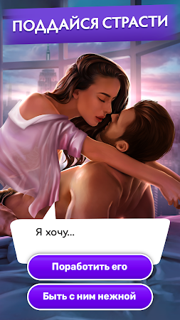 Game screenshot Love Sick: История любви, игры hack