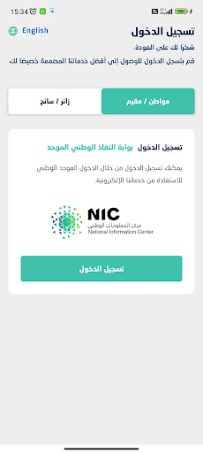 ضمان يهتم Screen 2