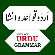 Advance Urdu Grammar 1.2 Icon