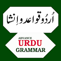 Advance Urdu Grammar