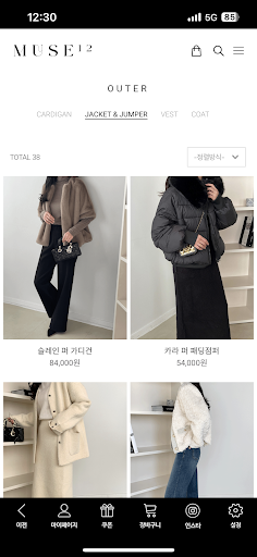 뮤즈12 Screen 3