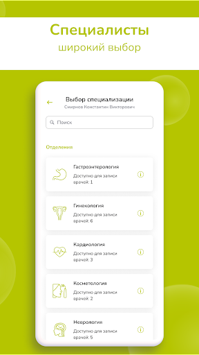 Лекардо Screen 3