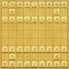 将棋の王 - Androidアプリ