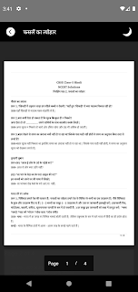 Class 5th NCERT Solutions