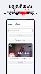 Khmer Karaoke Singing - u1785u17d2u179au17c0u1784u1781u17b6u179au17c9u17b6u17a2u17bcu1781u17c1 u1790u178fu179fu1798u17d2u179bu17c1u1784 1.4.0 APK screenshots 3