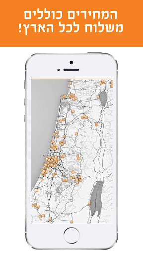 סנופי השוואת מחירי אוכל לחיות Screenshot 1 - AppWisp.com
