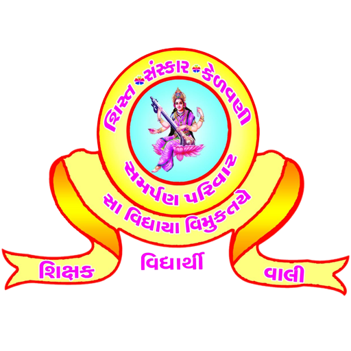 SAMARPAN CLASSES logo