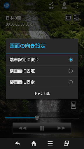 Android application SHビデオプレーヤー screenshort