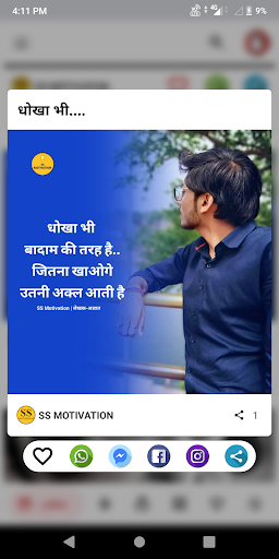 SS Motivation Screenshot 2 - AppWisp.com