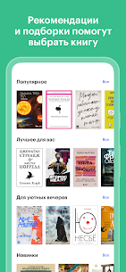 Яндекс Книги 5