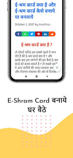 E-Shram Card Registration 3.2 screenshots 4