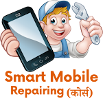 Cover Image of ダウンロード smart mobile repairing course  APK