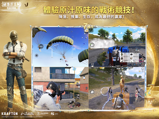 PUBG MOBILE：絕地求生M - Action - games