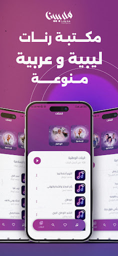 Android application هلابيانا screenshort