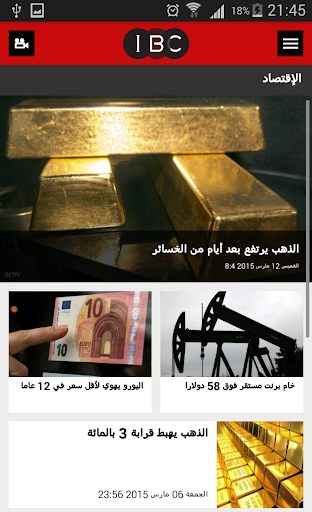 مركز تلفزيون العراق - IBC