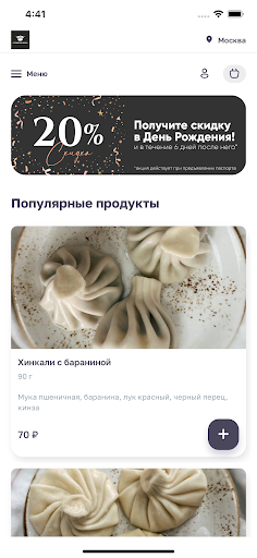 Android application Грузинская Лавка screenshort