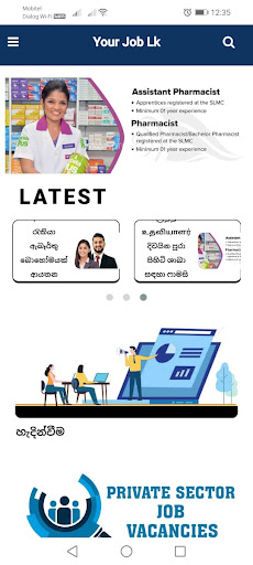 Android application Your job lk screenshort