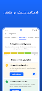 تطبيق معرفة عدد الهواتف المتصلة بشبكة wifi الخاصة بك 3