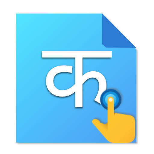 Hindi Handwriting logo