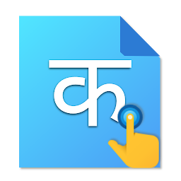 Obrázek ikony Hindi Handwriting