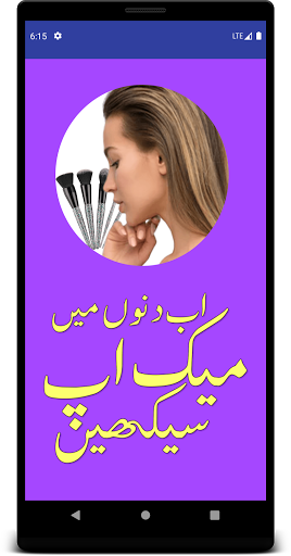 Beautician Course Free  Free Makeup Sikhain