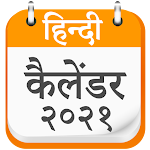 Cover Image of ดาวน์โหลด Hindi Calendar 2021 3.5 APK