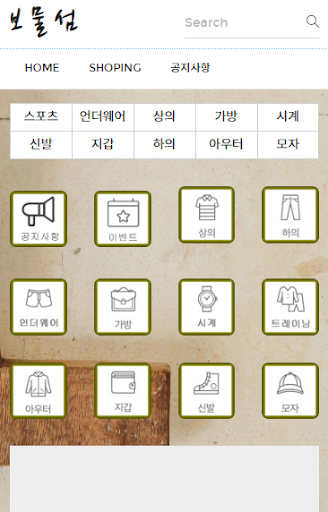 보물섬 Screen 2