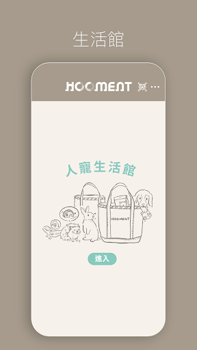 Hooment Screen 3