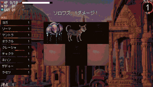 神経衰弱インド編 Screen 2
