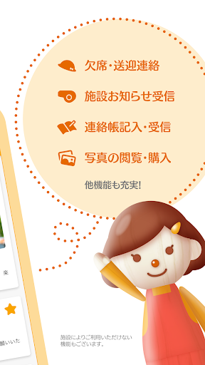 KidsDiary Screen 2