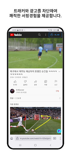 m판도브라우저(mPando Browser) Screen 3