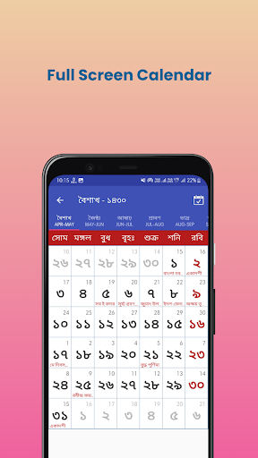 Bengali Calendar - Simple ১৪৩১ Screen 2
