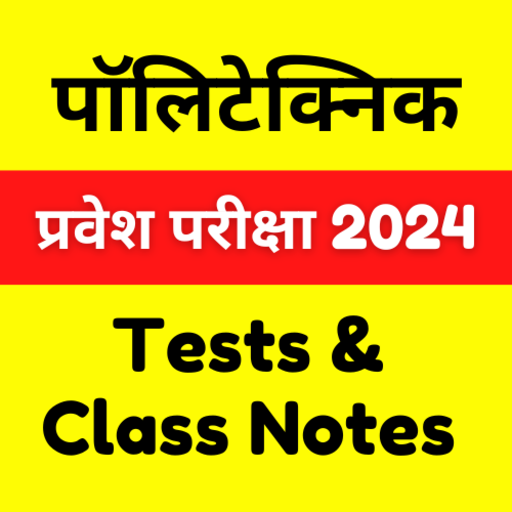 Polytechnic Exam Prep Guide logo