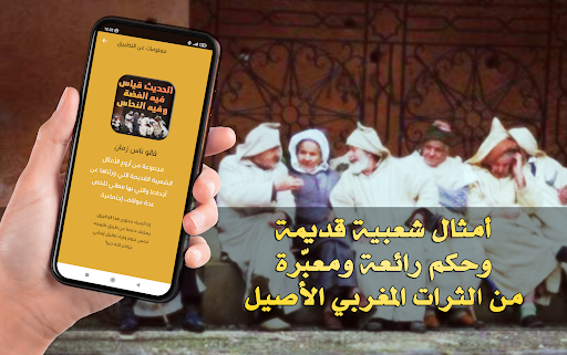 قالو ناس زمان Screen 2